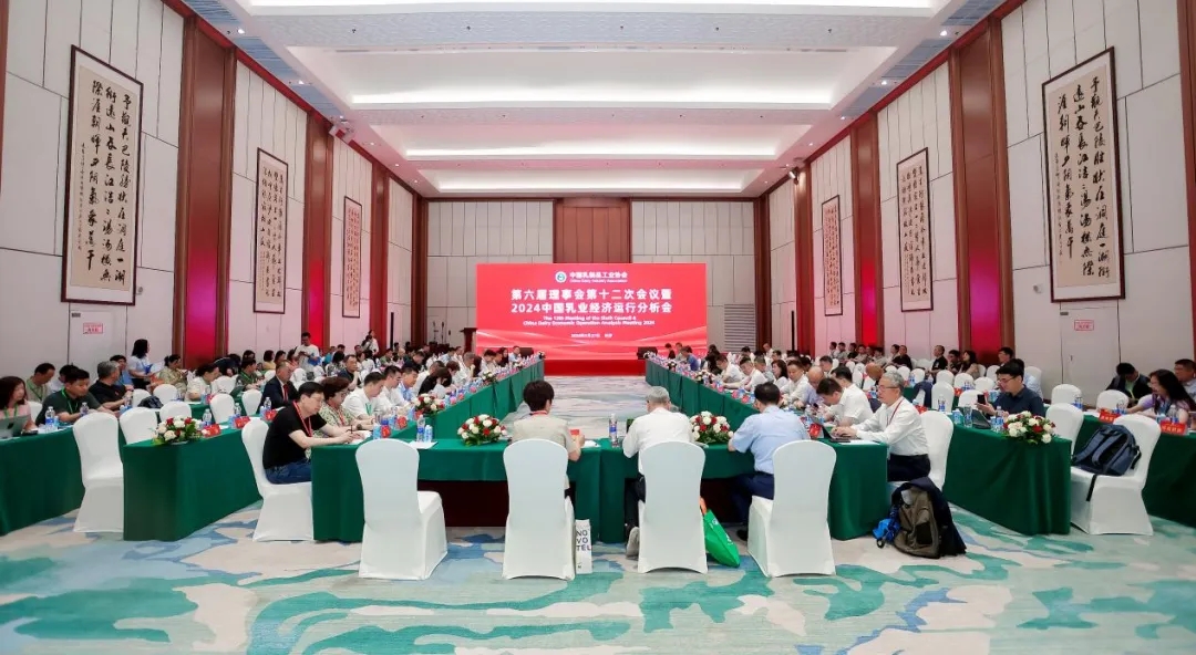 花花牛乳業(yè)集團(tuán)黨委書記、董事長唐洪峰一行參加中國乳制品工業(yè)協(xié)會第三十次年會暨2024中國（國際）乳業(yè)技術(shù)博覽會