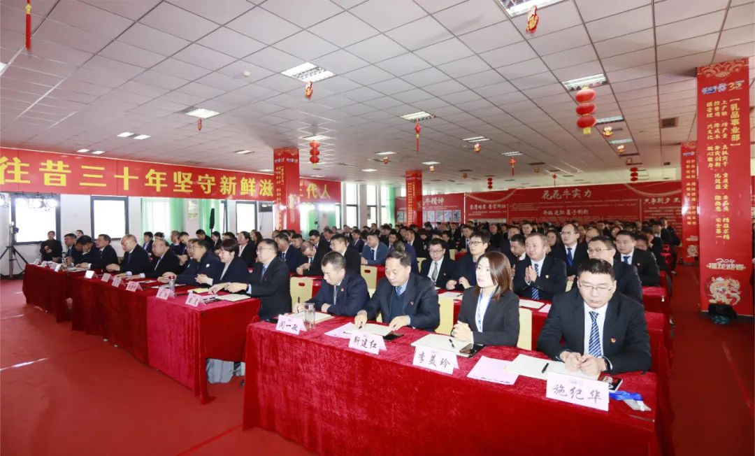 挺膺擔(dān)當(dāng)拼業(yè)績(jī)，踔厲奮發(fā)開(kāi)新局——花花牛乳業(yè)集團(tuán)召開(kāi)2024年度工作會(huì)議