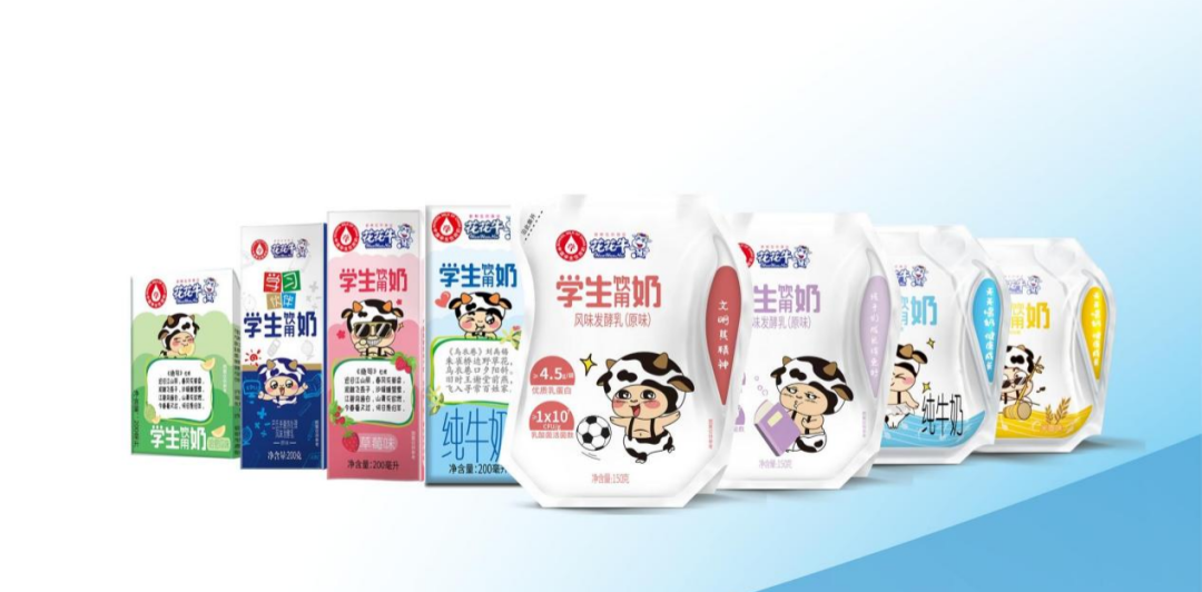 花花牛乳業(yè)集團(tuán)參加2023國(guó)家“學(xué)生飲用奶計(jì)劃”工作會(huì) 花花牛乳業(yè)集團(tuán)參加2023國(guó)家“學(xué)生飲用奶計(jì)劃”工作會(huì)