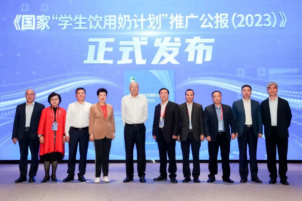 花花牛乳業(yè)集團(tuán)參加2023國(guó)家“學(xué)生飲用奶計(jì)劃”工作會(huì) 花花牛乳業(yè)集團(tuán)參加2023國(guó)家“學(xué)生飲用奶計(jì)劃”工作會(huì)