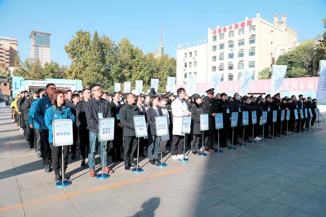 花花牛丨落實食品生產(chǎn)加工企業(yè)質(zhì)量安全主體責(zé)任，助力人民群眾生活更美好——2023年河南省暨鄭州食品安全宣傳周啟動儀式隆重舉行