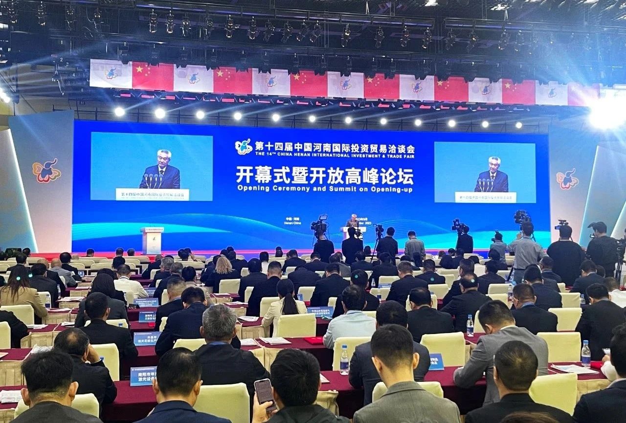 快訊 | 第十四屆中國(guó)河南國(guó)際投資貿(mào)易洽談會(huì)開(kāi)幕，河南農(nóng)投集團(tuán)旗下產(chǎn)業(yè)組團(tuán)參展