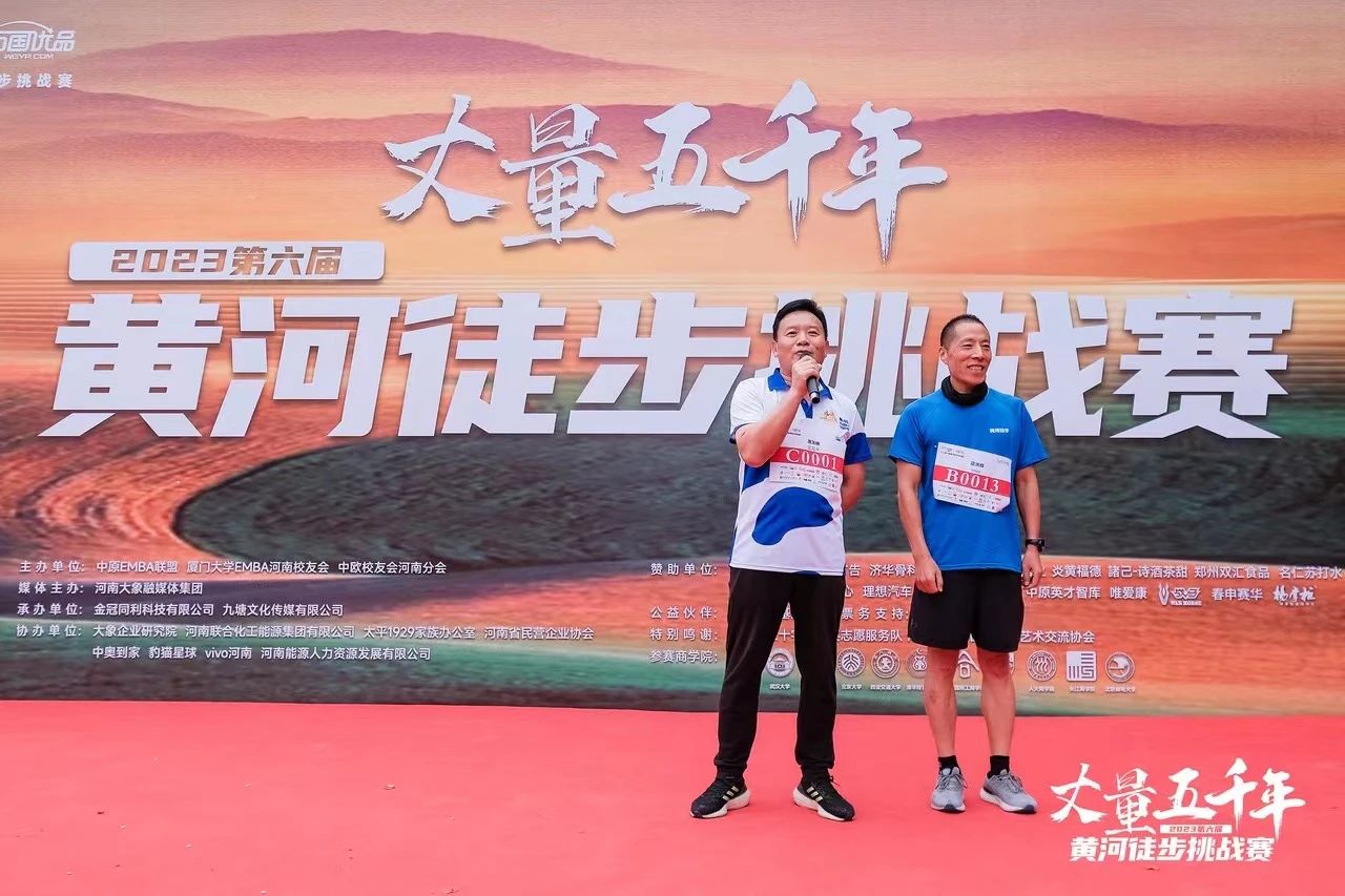 最可貴的成功，是超越曾經(jīng)的自己丨花花牛勝利完成“第六屆黃河徒步挑戰(zhàn)賽”