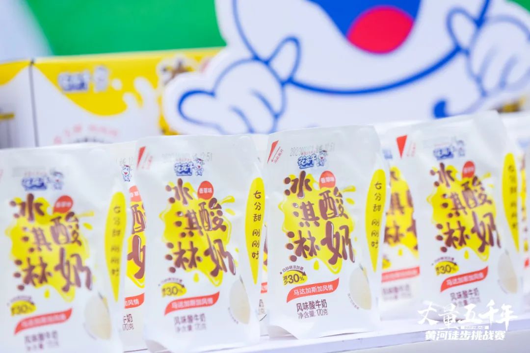 最可貴的成功，是超越曾經(jīng)的自己丨花花牛勝利完成“第六屆黃河徒步挑戰(zhàn)賽”