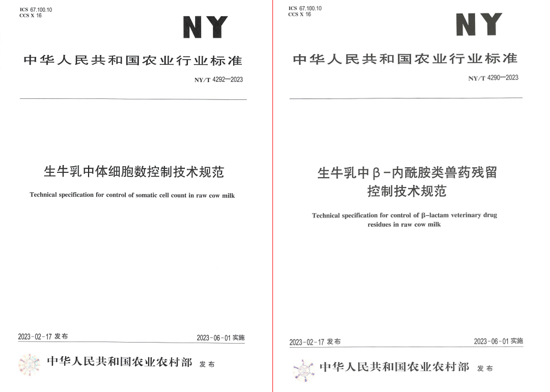 花花牛丨“標(biāo)準(zhǔn)驅(qū)動(dòng)，示范引領(lǐng)”花花牛乳業(yè)集團(tuán)制定2項(xiàng)農(nóng)業(yè)行業(yè)標(biāo)準(zhǔn)