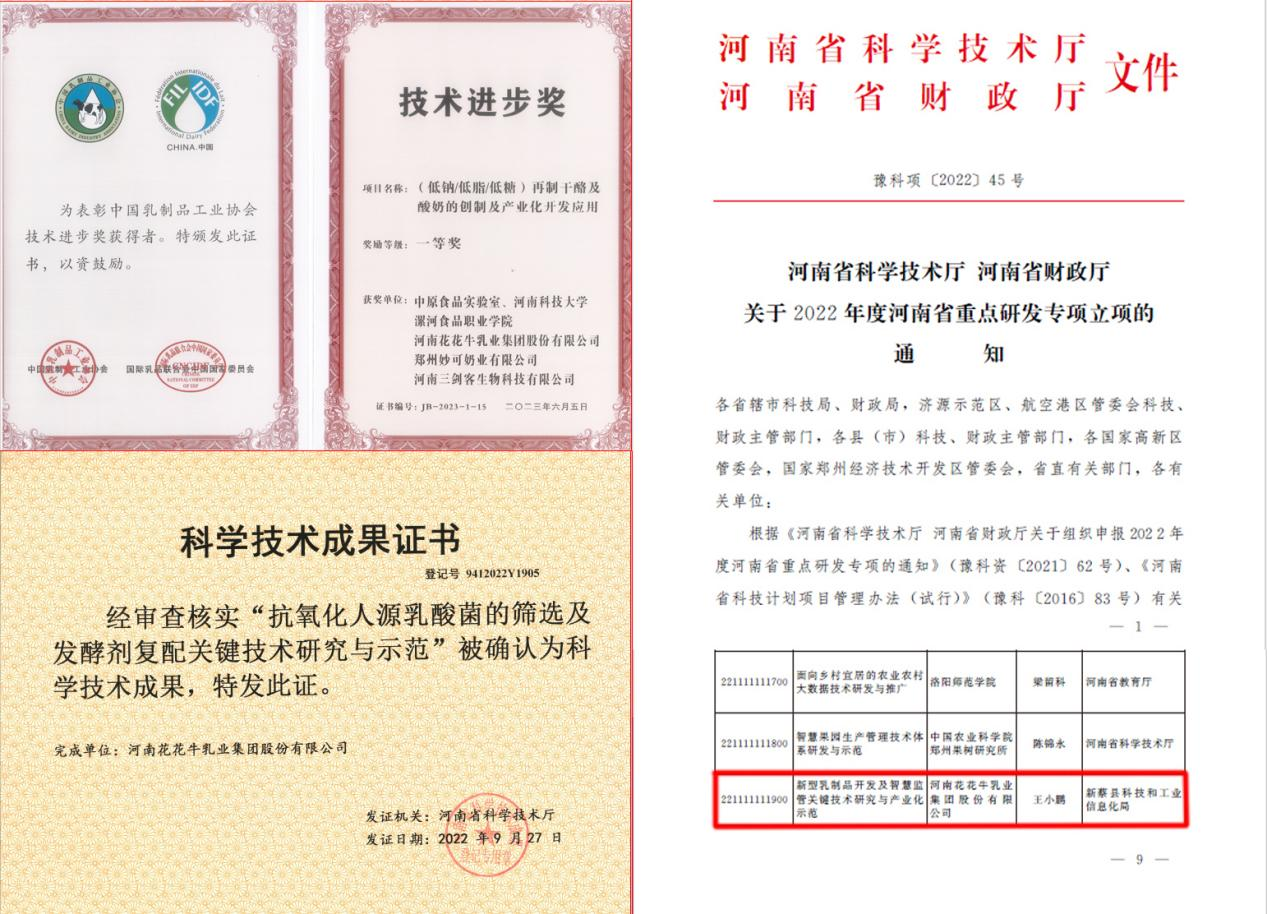 花花牛丨“標(biāo)準(zhǔn)驅(qū)動(dòng)，示范引領(lǐng)”花花牛乳業(yè)集團(tuán)制定2項(xiàng)農(nóng)業(yè)行業(yè)標(biāo)準(zhǔn)