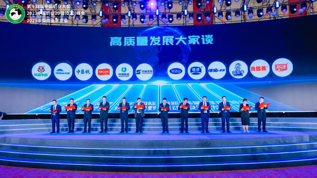 啟航新征程 點亮新賽道丨花花牛乳業(yè)集團參加第十四屆中國奶業(yè)大會暨D20峰會，榮獲“中國乳制品生產企業(yè)現(xiàn)代化等級5A級”評定殊榮