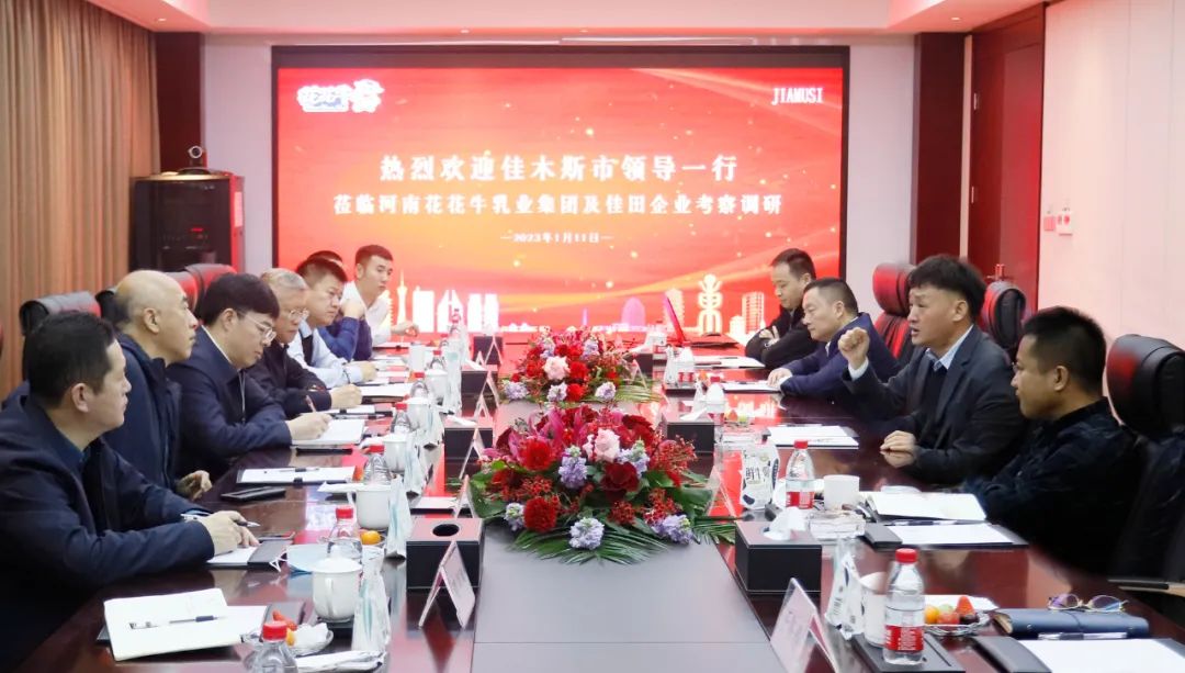 新年開新局 合作促發(fā)展丨佳木斯市委常委、副市長閆志剛一行蒞臨花花牛乳業(yè)集團及佳田企業(yè)考察座談