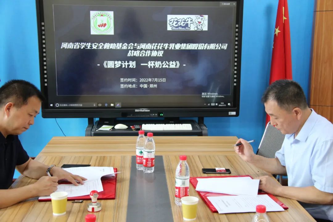 愛心奶情系學(xué)子，公益情溫暖人心—河南花花牛乳業(yè)集團(tuán)助力基金會(huì)“圓夢(mèng)計(jì)劃?一杯奶”公益項(xiàng)目，愛心捐贈(zèng)善款50萬元！