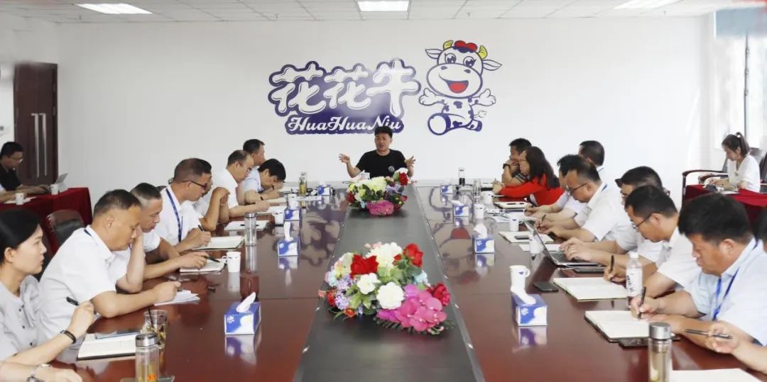 凝心聚力·贏創(chuàng)未來(lái) | 花花牛乳業(yè)集團(tuán)召開(kāi)營(yíng)銷、養(yǎng)殖及飼料經(jīng)營(yíng)工作會(huì)議