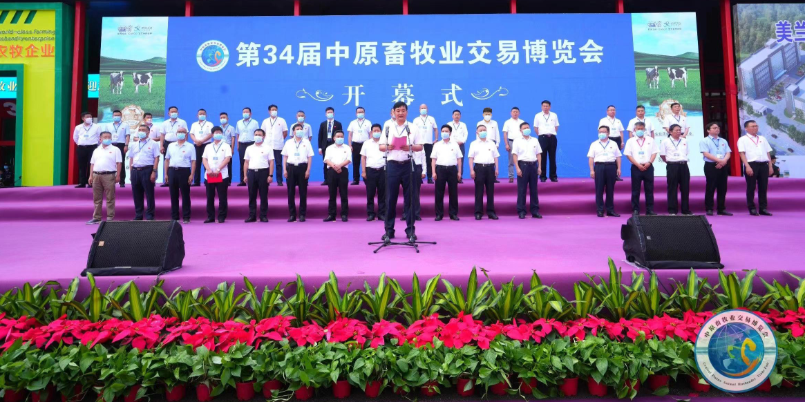 花花牛 | 第34屆中原畜牧業(yè)交易博覽會(huì)開(kāi)幕河南省人民政府副省長(zhǎng)武國(guó)定蒞臨花花牛展臺(tái)參觀 花花牛 | 第34屆中原畜牧業(yè)交易博覽會(huì)開(kāi)幕河南省人民政府副省長(zhǎng)武國(guó)定蒞臨花花牛展臺(tái)參觀
