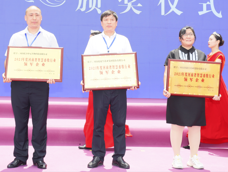 花花牛 | 第34屆中原畜牧業(yè)交易博覽會(huì)開(kāi)幕河南省人民政府副省長(zhǎng)武國(guó)定蒞臨花花牛展臺(tái)參觀 花花牛 | 第34屆中原畜牧業(yè)交易博覽會(huì)開(kāi)幕河南省人民政府副省長(zhǎng)武國(guó)定蒞臨花花牛展臺(tái)參觀