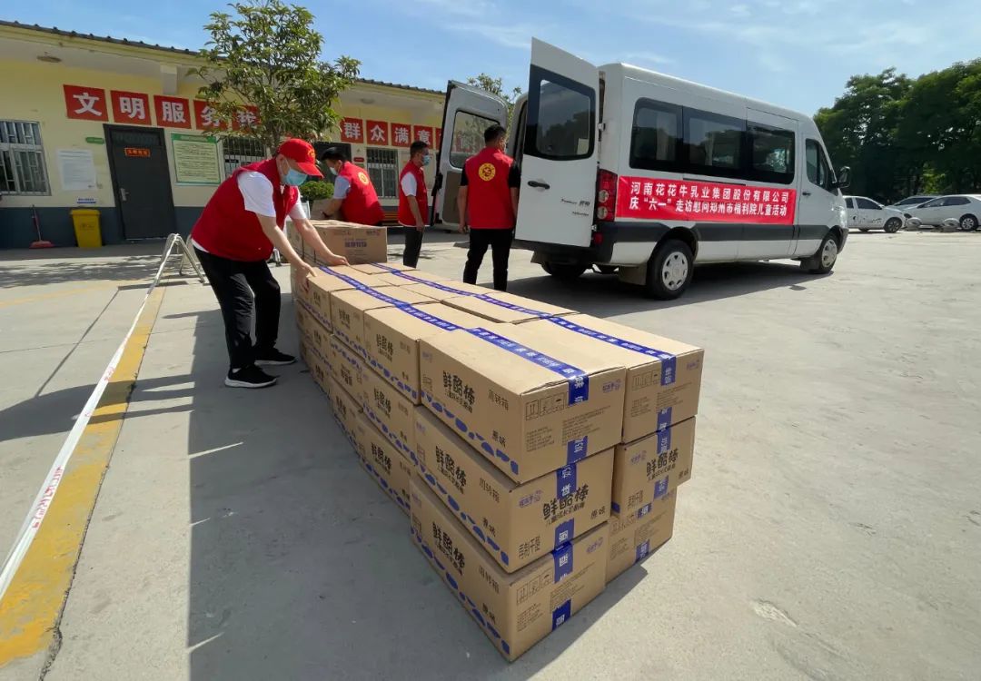 快訊 | 關愛兒童 · 花花牛獻愛心送營養(yǎng) 快訊 | 關愛兒童 · 花花牛獻愛心送營養(yǎng)