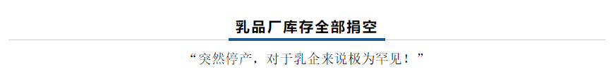 【乳報(bào)·聚焦】“豫”難而上的中原牛人“太中了”！