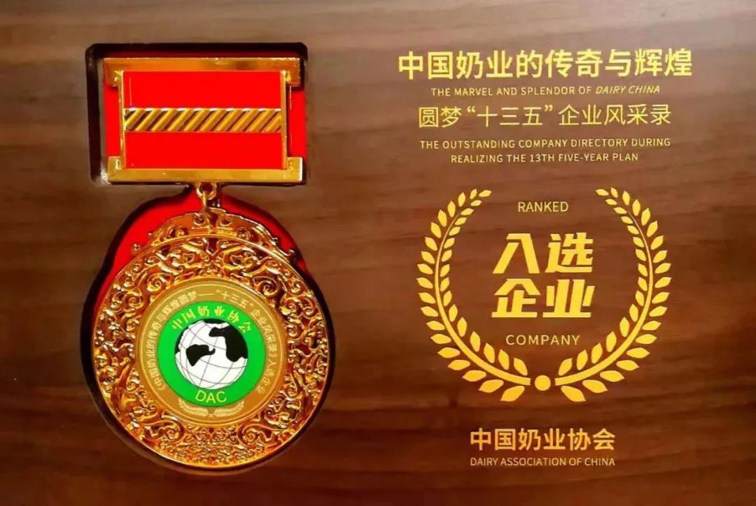 第十二屆中國奶業(yè)大會、中國奶業(yè)展覽會暨2021中國奶業(yè)20強（D20）峰會在合肥盛大召開