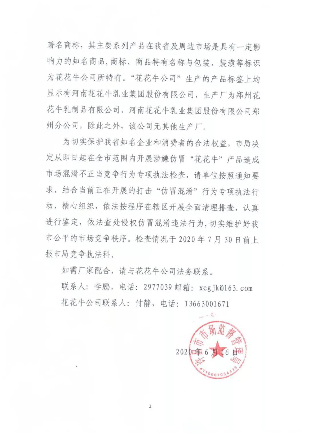 許昌市建安區(qū)市場監(jiān)管局重拳出擊 3250件仿冒“花花?！北患袖N毀