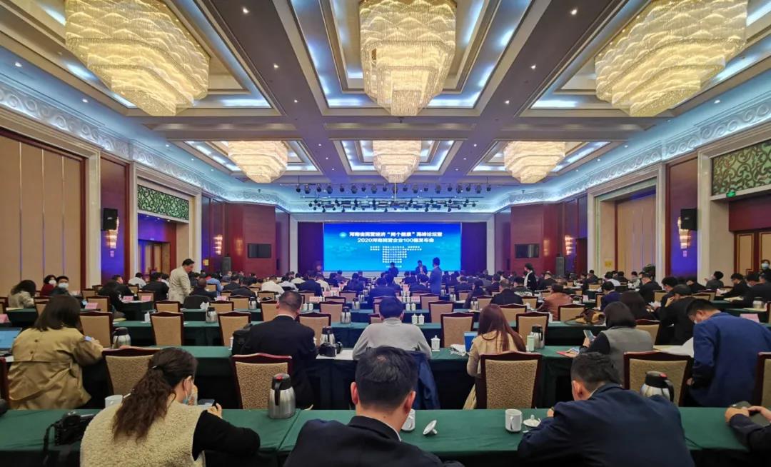 快訊 | 2020河南民營企業(yè)100強(qiáng)發(fā)布 花花牛榮獲“河南民營企業(yè)現(xiàn)代農(nóng)業(yè)100強(qiáng)”、“河南民營企業(yè)社會責(zé)任100強(qiáng)”雙榮譽(yù)