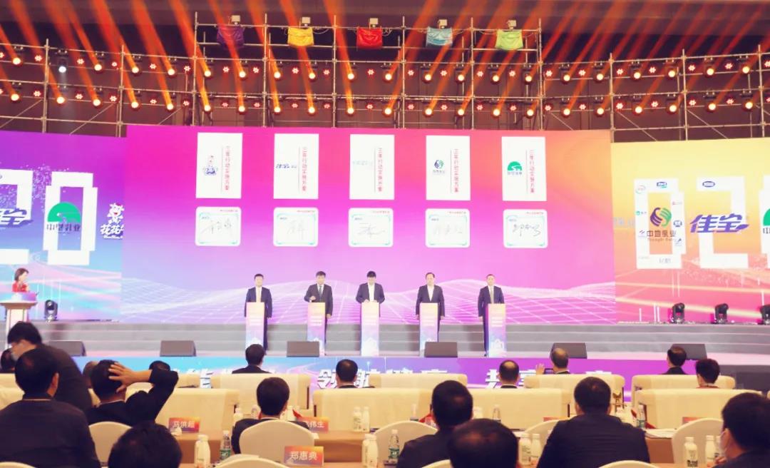 花花牛 | 第十一屆中國奶業(yè)大會暨2020中國奶業(yè)展覽會 2020中國奶業(yè)20強（D20 )峰會在石家莊召開