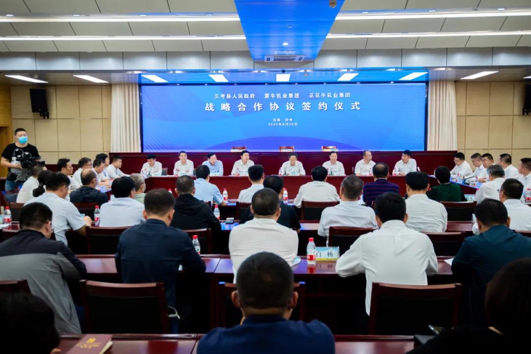 花花牛| 蘭考縣人民政府與蒙牛、花花牛達(dá)成戰(zhàn)略合作 助力河南奶業(yè)高質(zhì)量發(fā)展