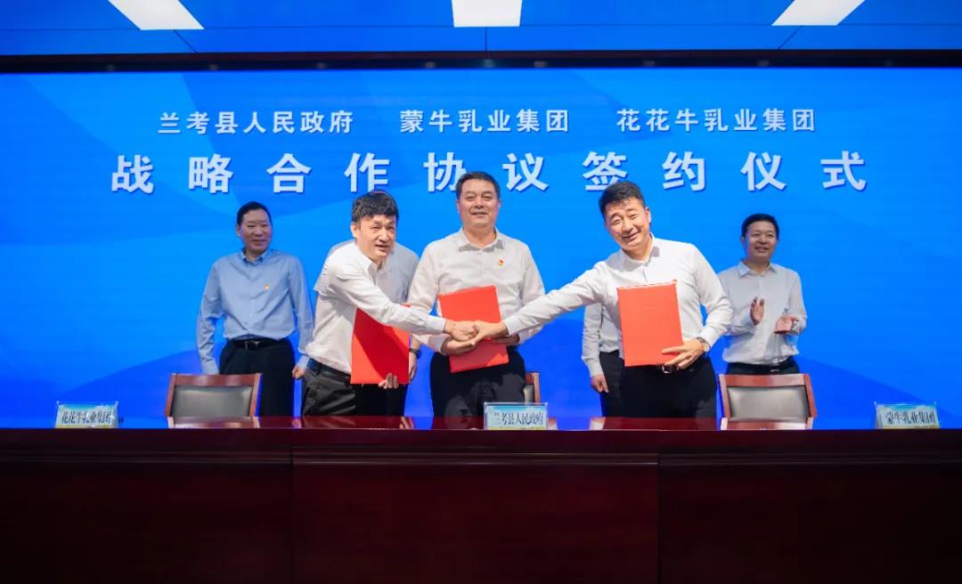 花花牛| 蘭考縣人民政府與蒙牛、花花牛達(dá)成戰(zhàn)略合作 助力河南奶業(yè)高質(zhì)量發(fā)展