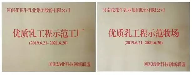 快訊 | 長江商學院智能制造學會走進花花牛乳業(yè)集團 快訊 | 長江商學院智能制造學會走進花花牛乳業(yè)集團
