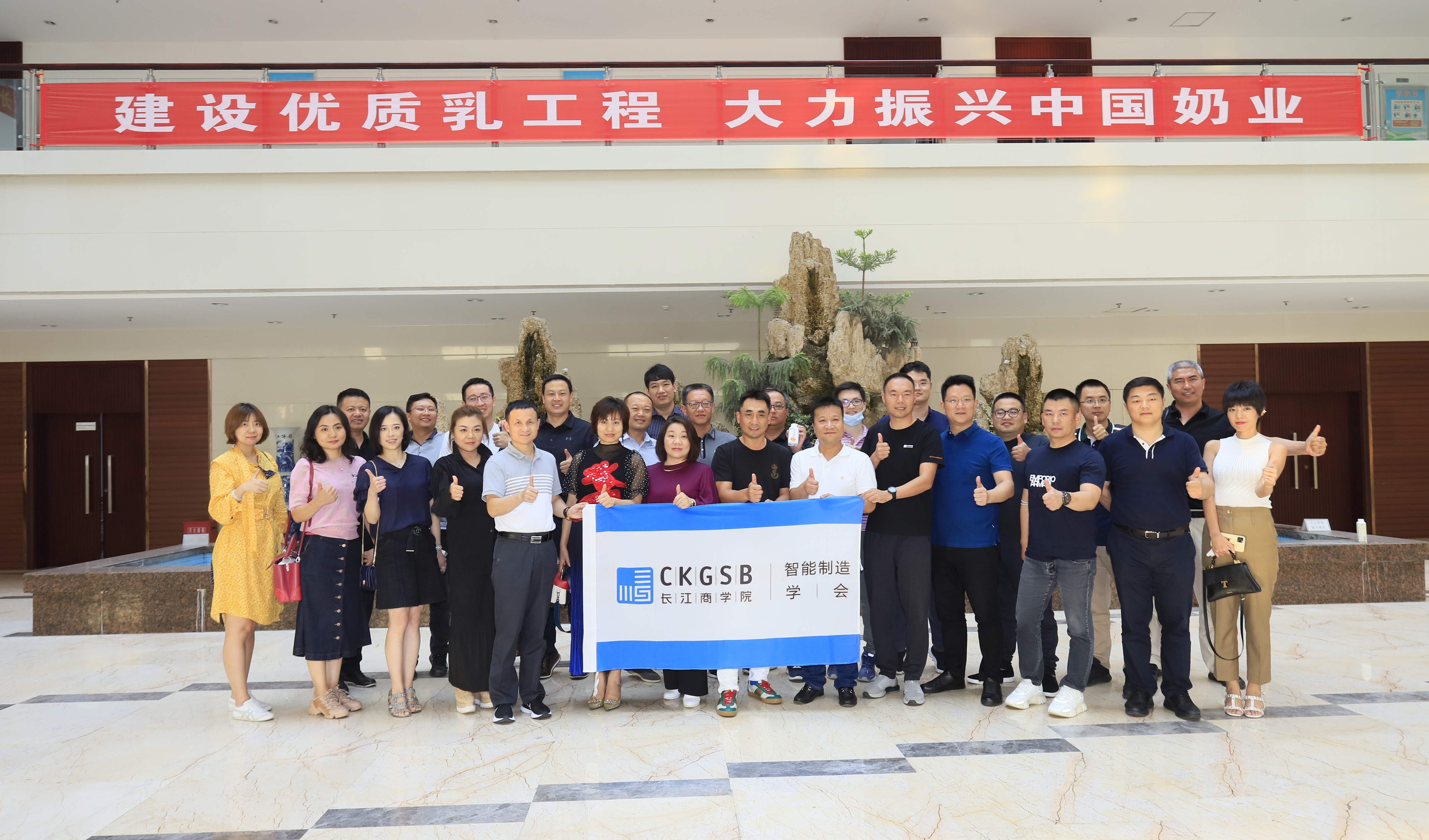 快訊 | 長江商學院智能制造學會走進花花牛乳業(yè)集團 快訊 | 長江商學院智能制造學會走進花花牛乳業(yè)集團