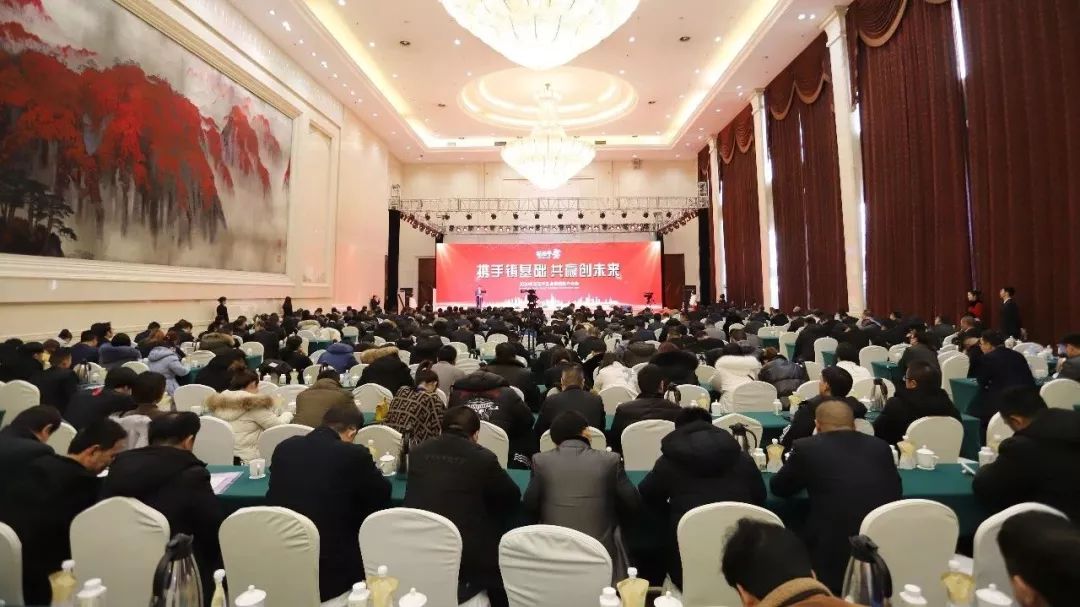 攜手鑄基礎 .共贏創(chuàng)未來 | 花花牛2020年客戶大會盛大啟幕 攜手鑄基礎 .共贏創(chuàng)未來 | 花花牛2020年客戶大會盛大啟幕