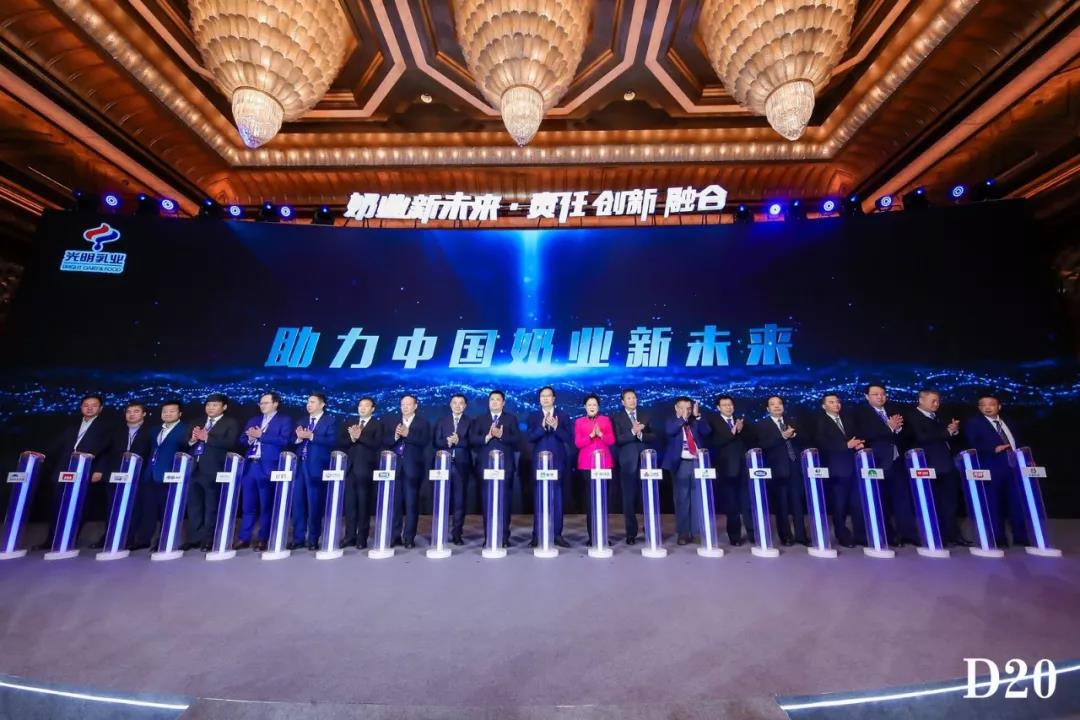 奶業(yè)新未來?中國奶業(yè)20強峰會在上海召開 奶業(yè)新未來?中國奶業(yè)20強峰會在上海召開