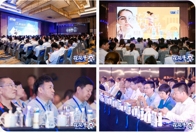 花花牛輕覺上市暨優(yōu)質(zhì)乳工程認(rèn)證發(fā)布會(huì)，盛大啟幕！