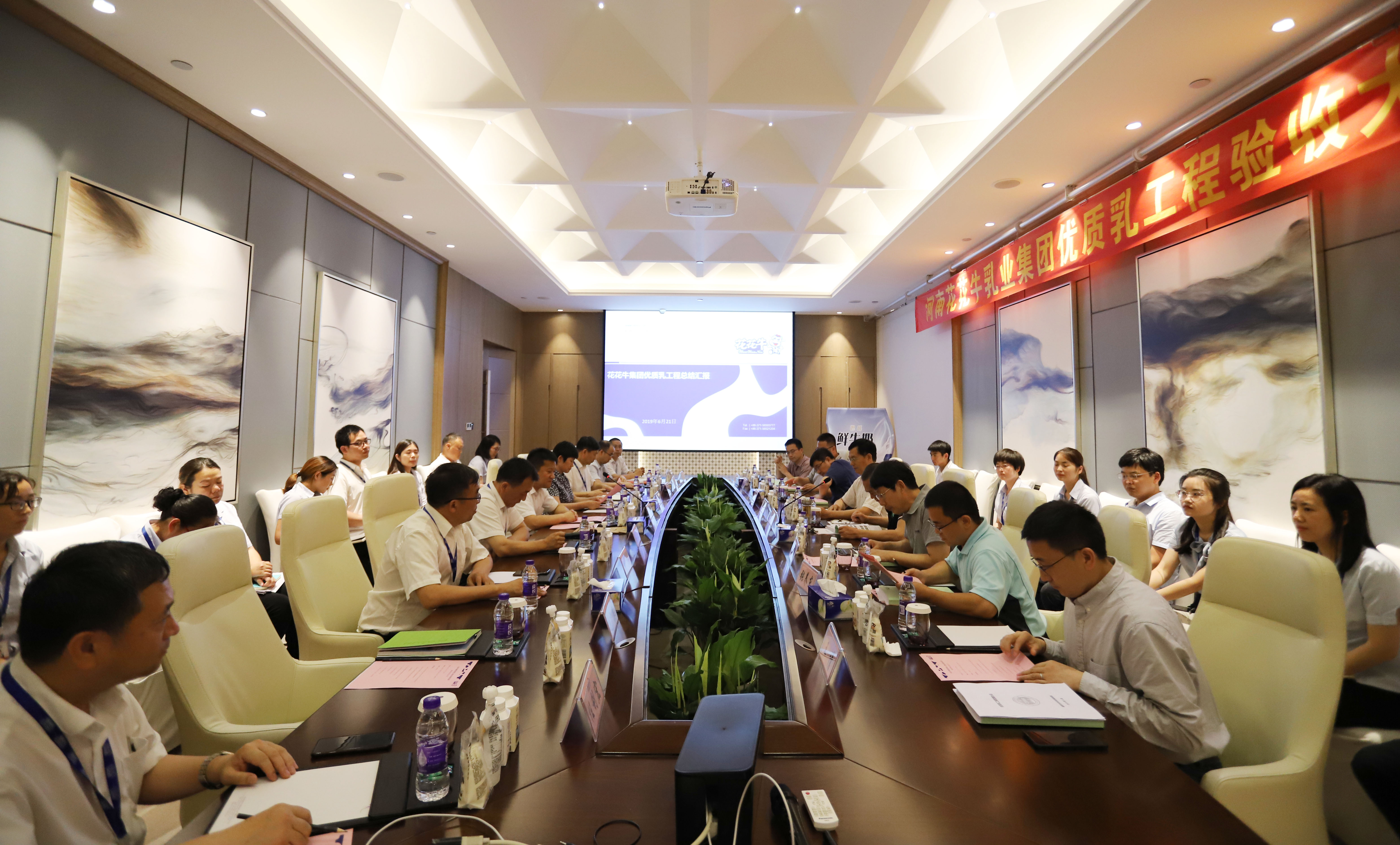 河南首家！花花牛乳業(yè)集團(tuán)通過優(yōu)質(zhì)乳工程驗(yàn)收