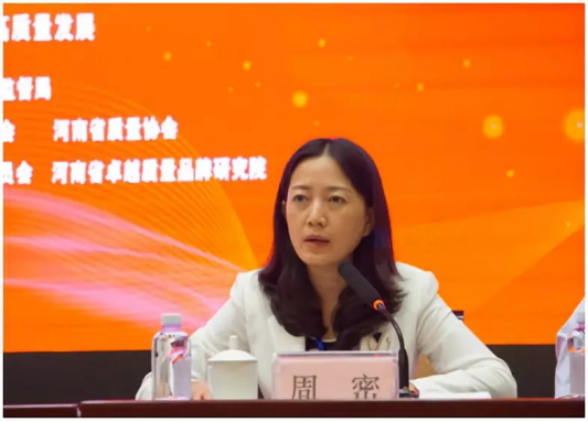 質(zhì)量第一！2018年全國“質(zhì)量月”全面啟動(dòng)