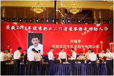 殊榮是奮斗的動力 花花牛榮獲三項(xiàng)大獎!!! 殊榮是奮斗的動力 花花牛榮獲三項(xiàng)大獎!!!