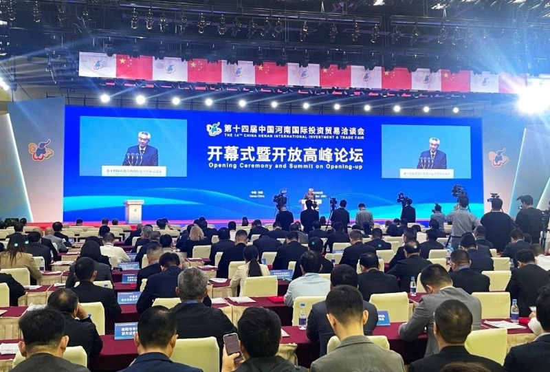 快訊 | 第十四屆中國河南國際投資貿易洽談會開幕，河南農投集團旗下產業(yè)組團參展