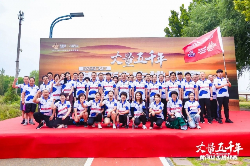 可貴的成功，是超越曾經(jīng)的自己丨花花牛勝利完成“第六屆黃河徒步挑戰(zhàn)賽”