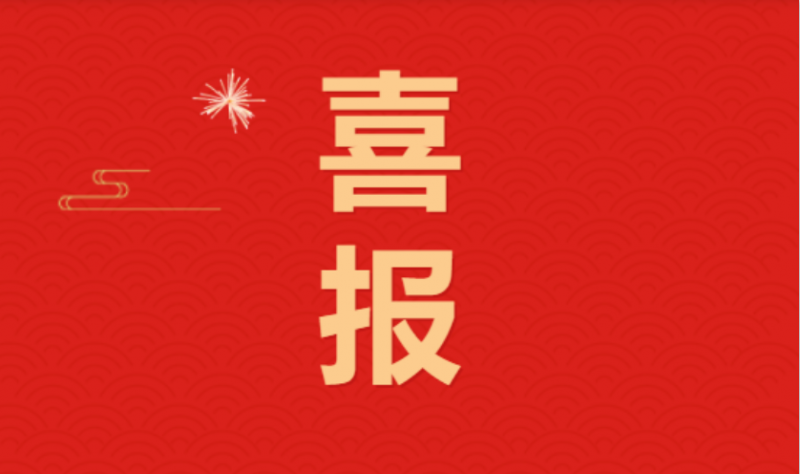 喜訊 ｜花花牛乳業(yè)集團下屬7家企業(yè)榮獲“農(nóng)業(yè)產(chǎn)業(yè)化省重點龍頭企業(yè)”榮譽稱號