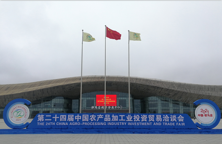 喜報 | 花花牛輕覺酸奶榮獲第二十四屆中國農產品加工業(yè)投資貿易洽談會金質產品獎