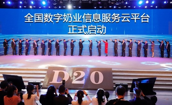 花花牛亮相中國奶業(yè)20強(qiáng)呼倫貝爾峰會，共話中國奶業(yè)振興！