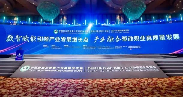 創(chuàng)新為基 數(shù)智賦能 | 花花牛乳業(yè)集團(tuán)乘勢(shì)打造奶業(yè)新質(zhì)生產(chǎn)力，引領(lǐng)河南奶業(yè)高質(zhì)量發(fā)展