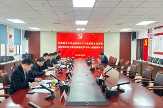 河南花花牛乳業(yè)集團(tuán)黨委 舉行2025年度民主生活會(huì)會(huì)前理論學(xué)習(xí) 暨黨委理論學(xué)習(xí)中心組集體學(xué)習(xí)研討